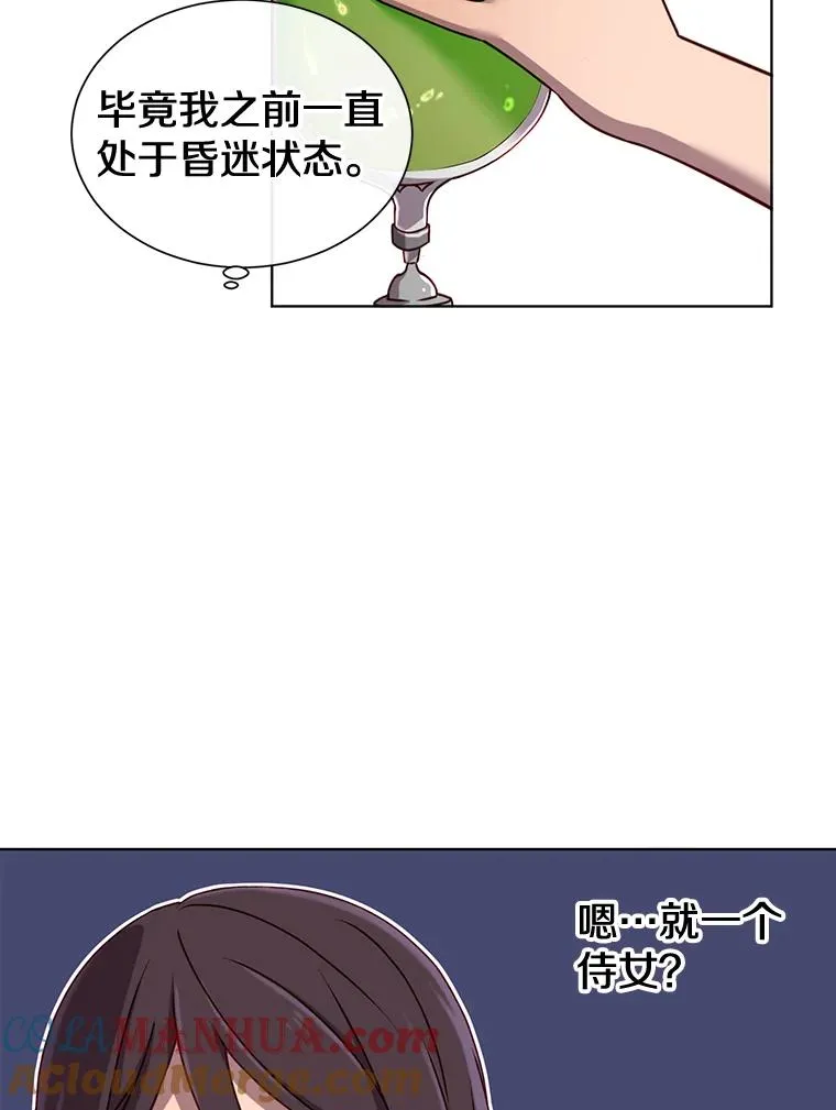 2.苏醒 第43页