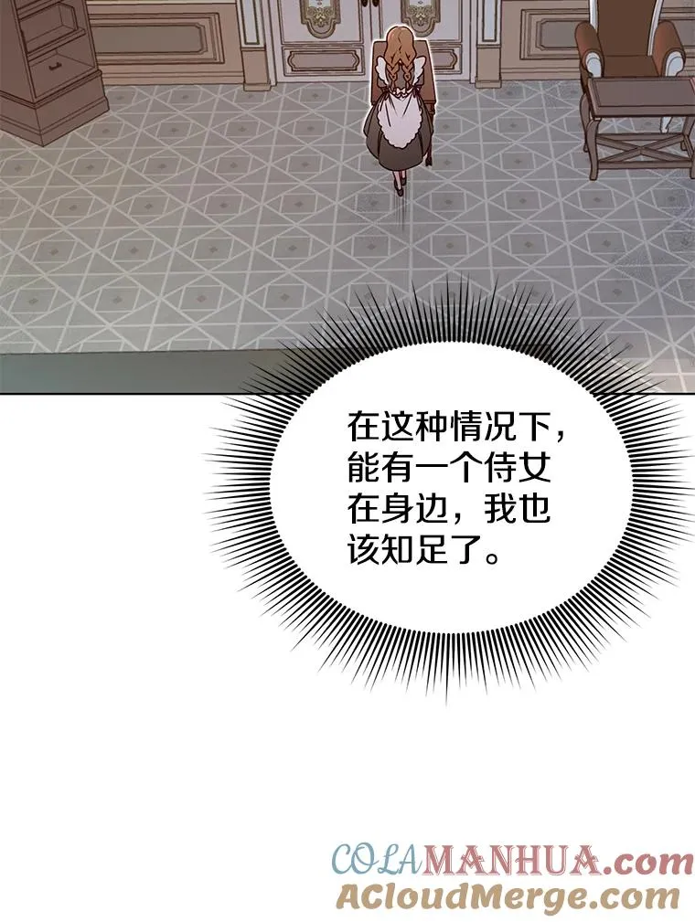 2.苏醒 第46页