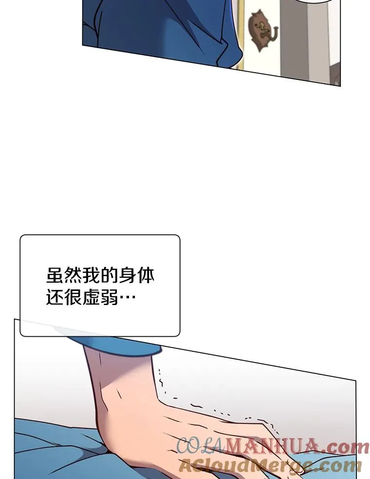 2.苏醒 第49页