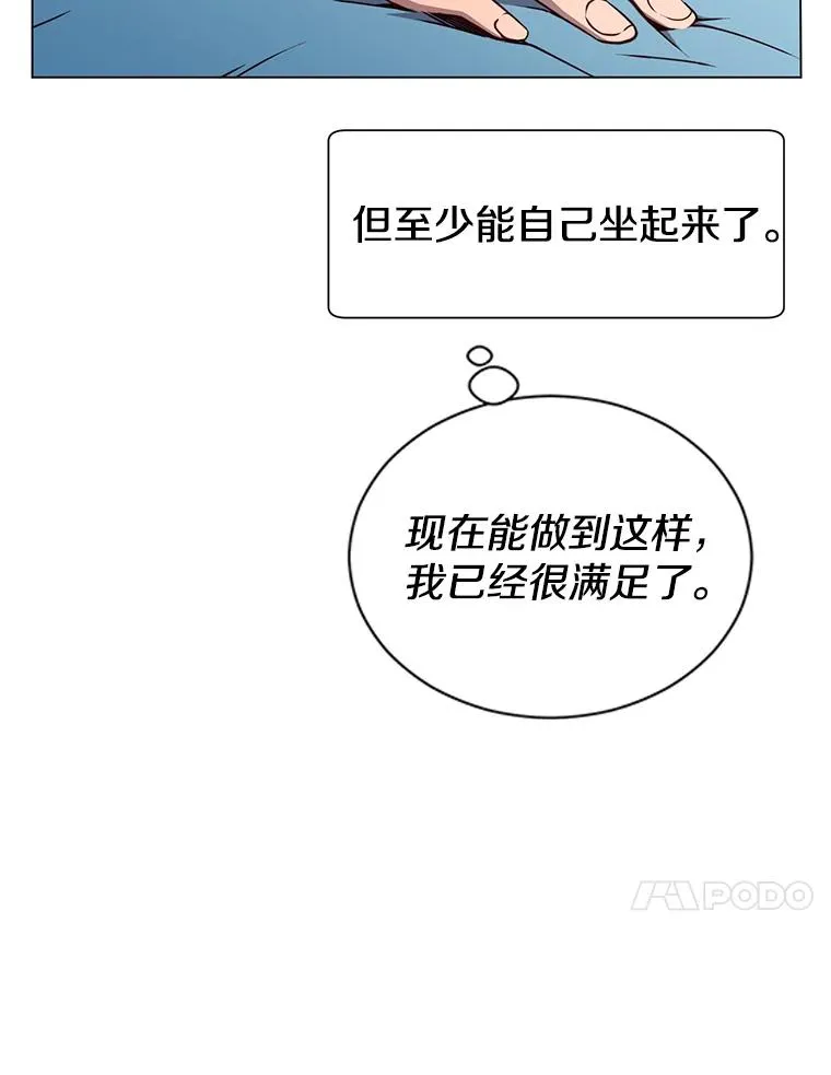 2.苏醒 第50页