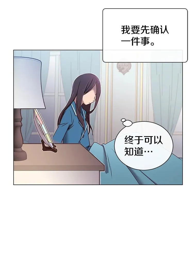 2.苏醒 第51页