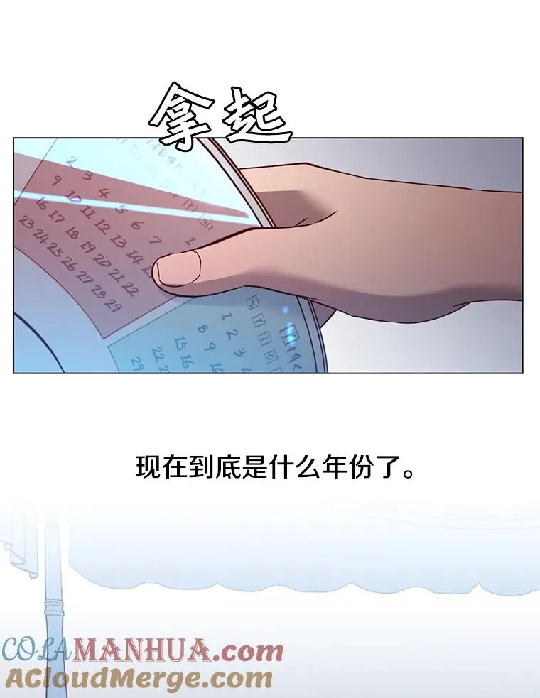 2.苏醒 第52页