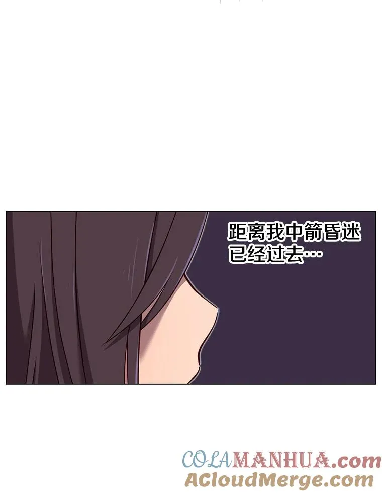 2.苏醒 第55页