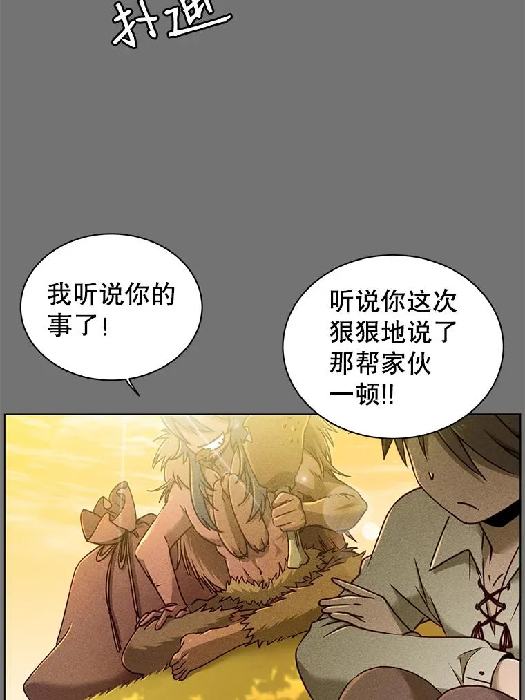 2.苏醒 第5页
