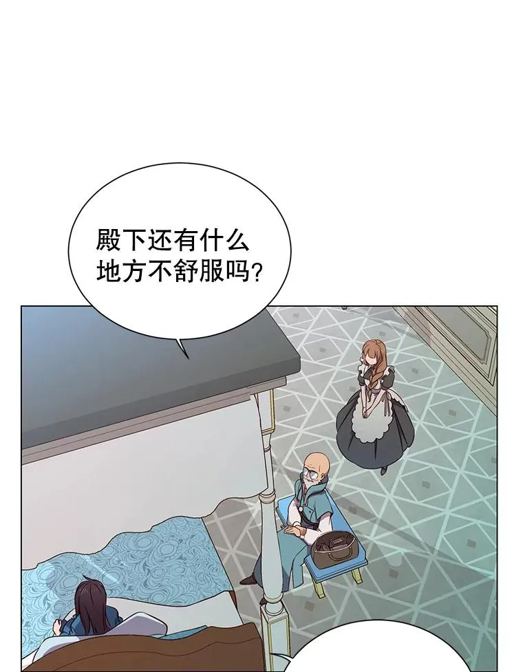 3.恢复魔法 第58页