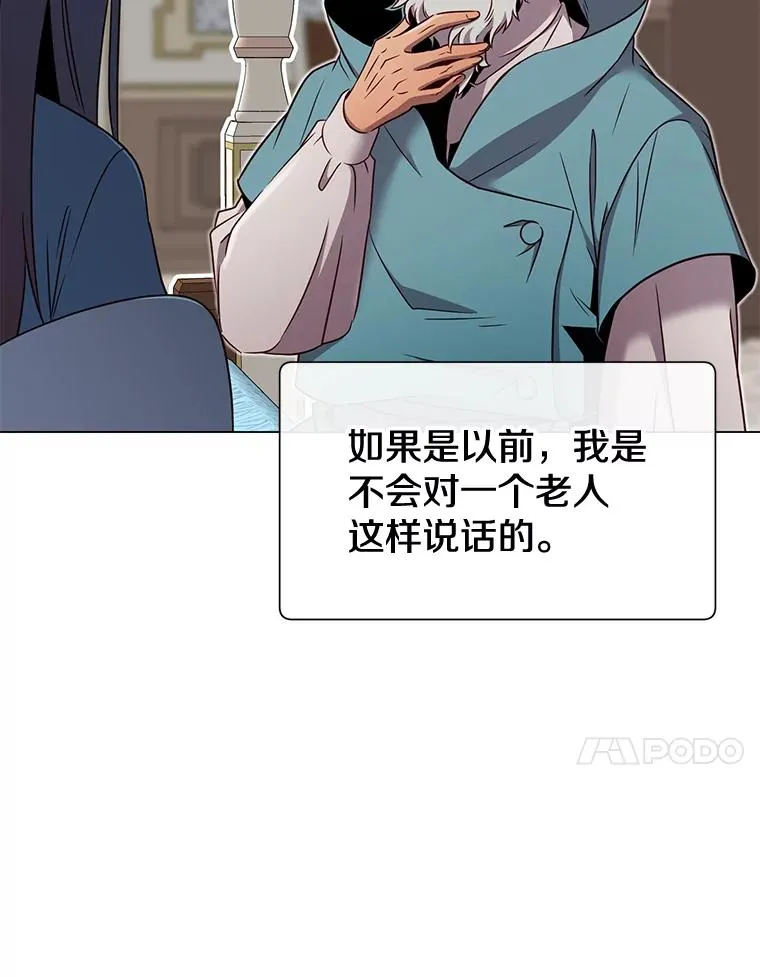 3.恢复魔法 第60页