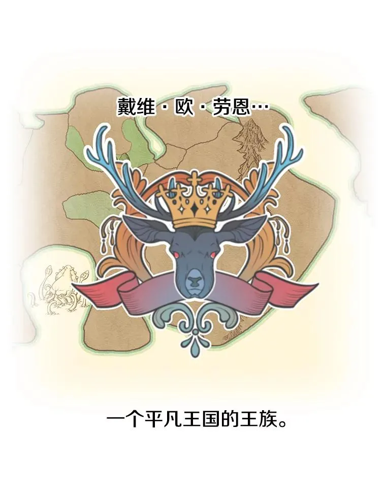 3.恢复魔法 第62页
