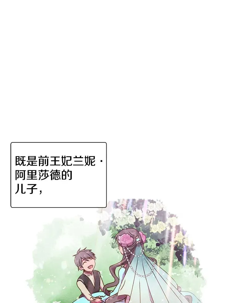 3.恢复魔法 第63页