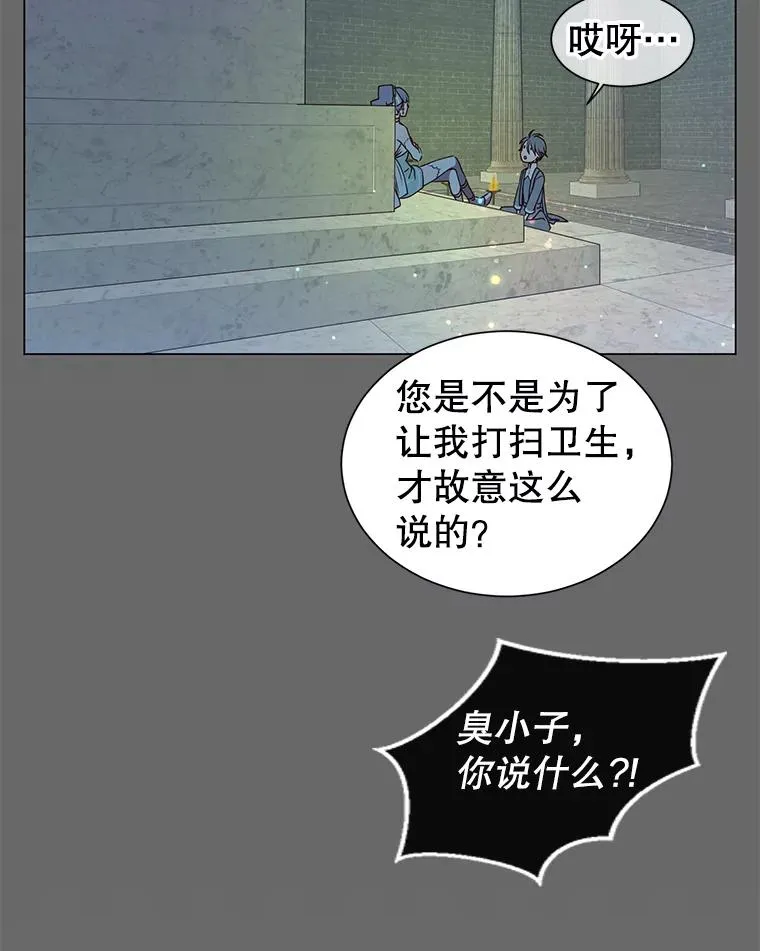 3.恢复魔法 第6页