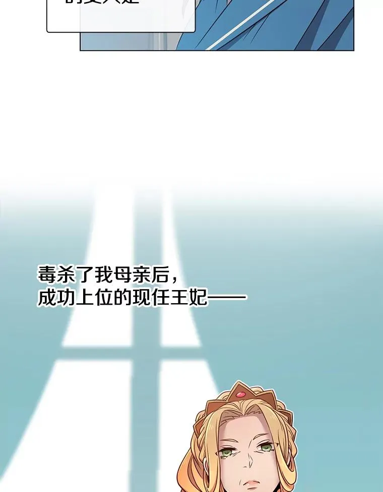 3.恢复魔法 第68页