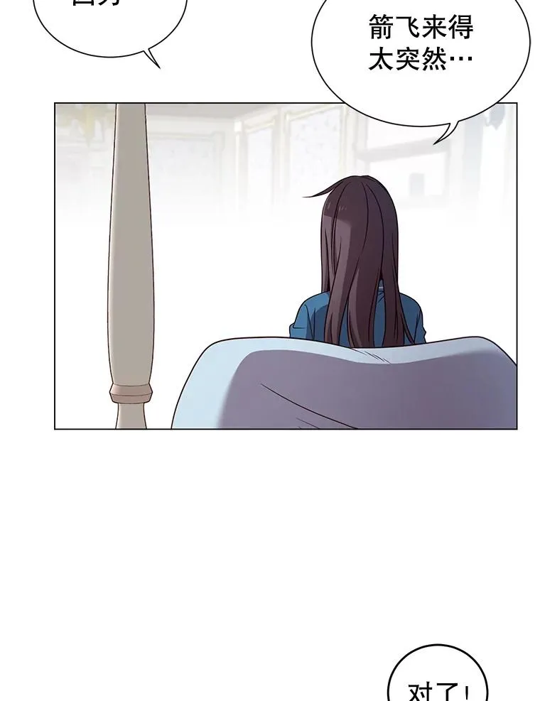 3.恢复魔法 第75页