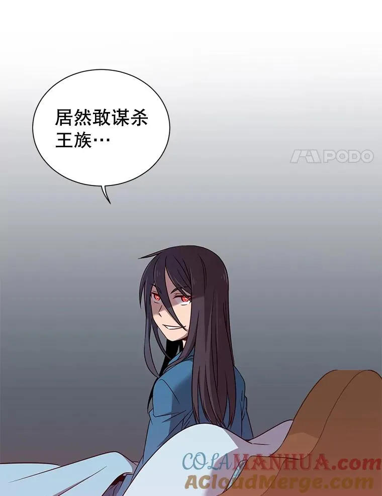 3.恢复魔法 第77页