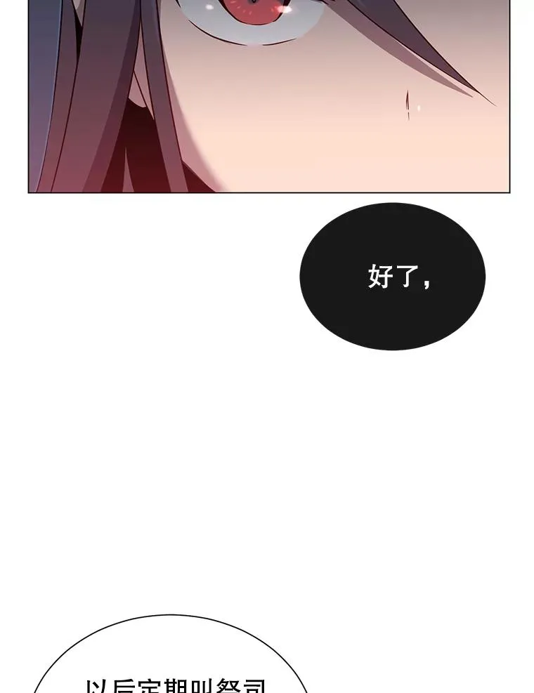 3.恢复魔法 第82页