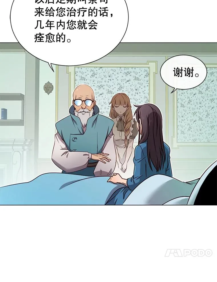 3.恢复魔法 第83页