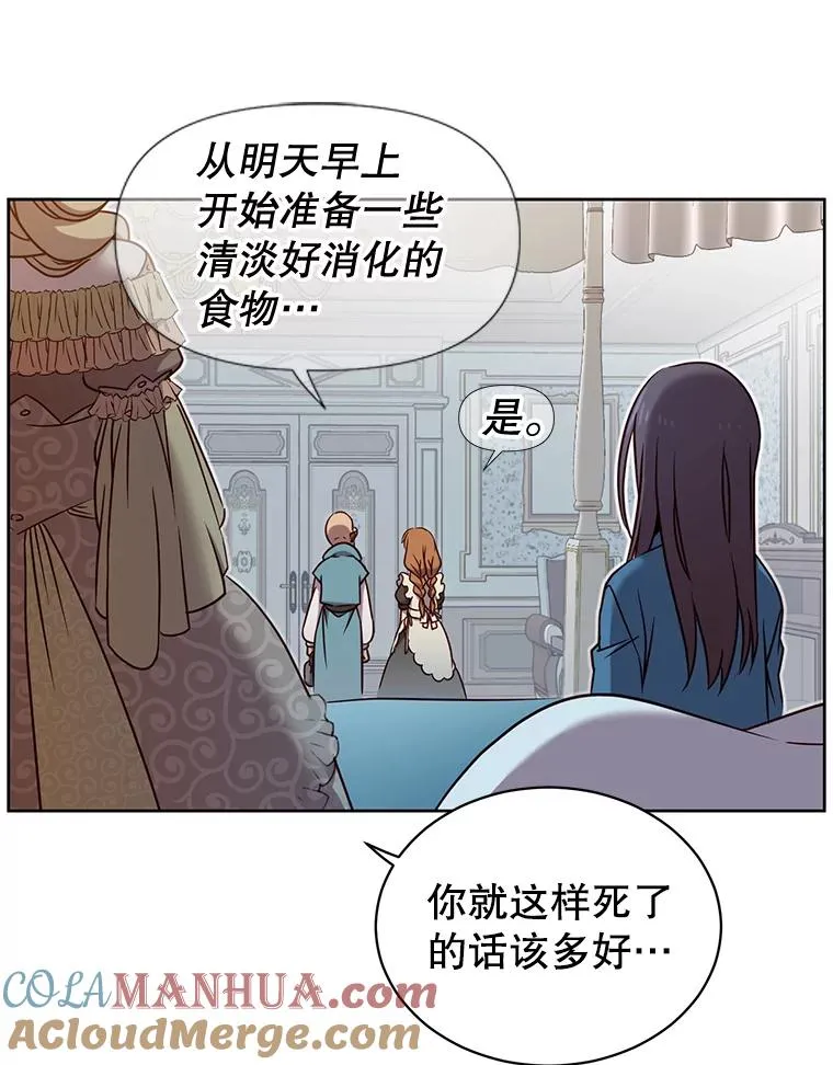 3.恢复魔法 第85页
