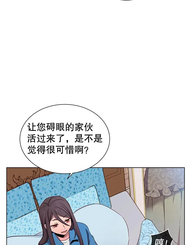 3.恢复魔法 第86页