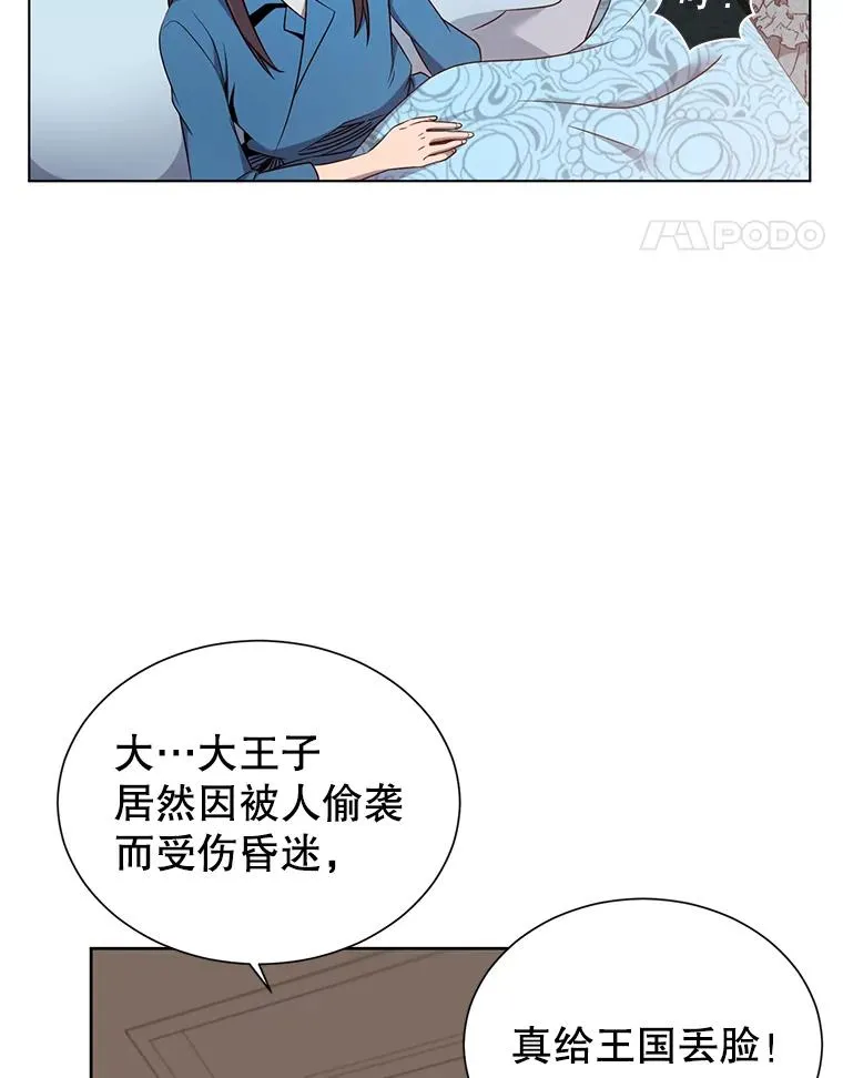 3.恢复魔法 第87页