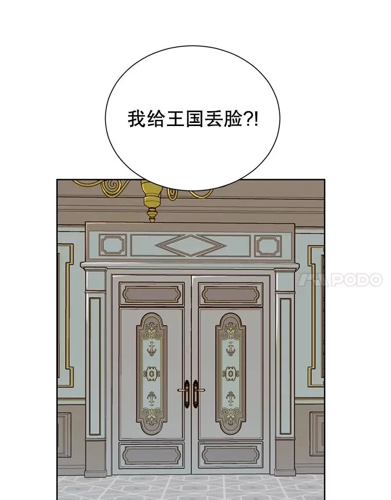 3.恢复魔法 第90页