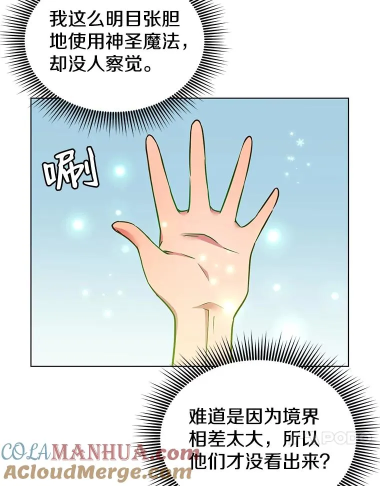 3.恢复魔法 第93页