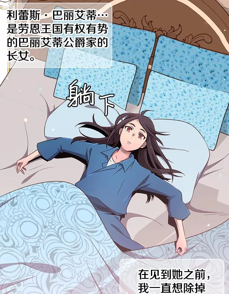3.恢复魔法 第95页