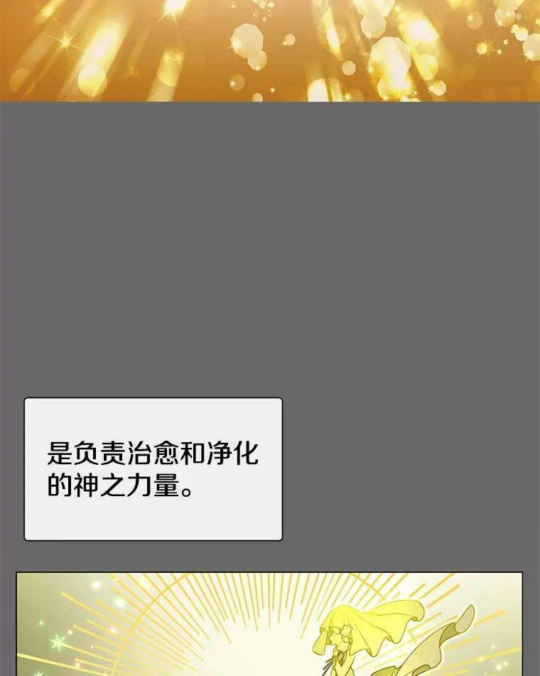 3.恢复魔法 第8页