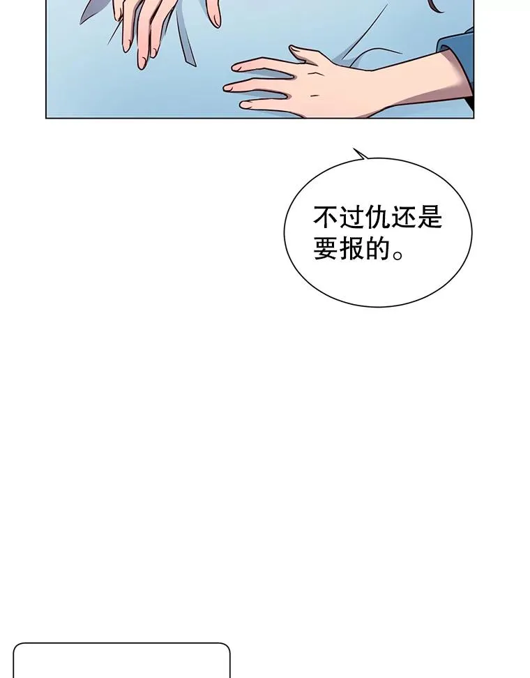 3.恢复魔法 第98页