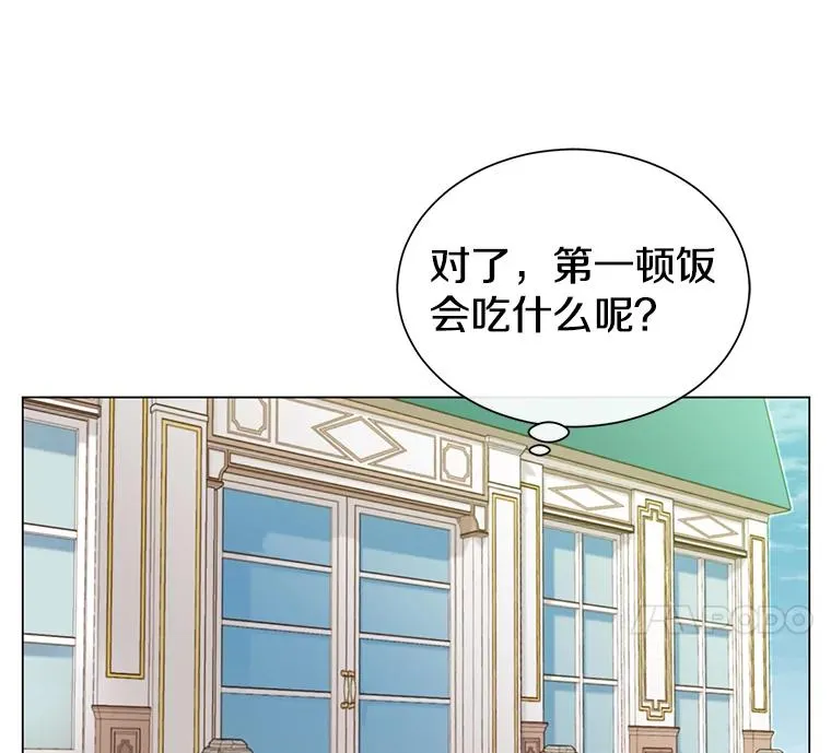 3.恢复魔法 第100页
