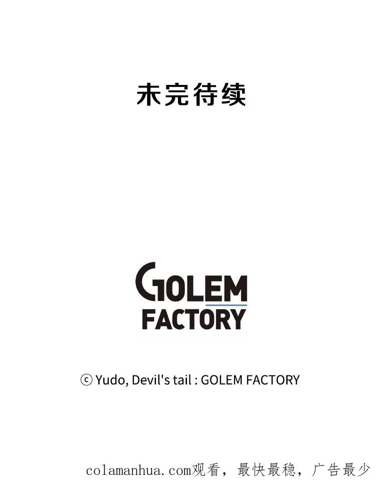 3.恢复魔法 第102页
