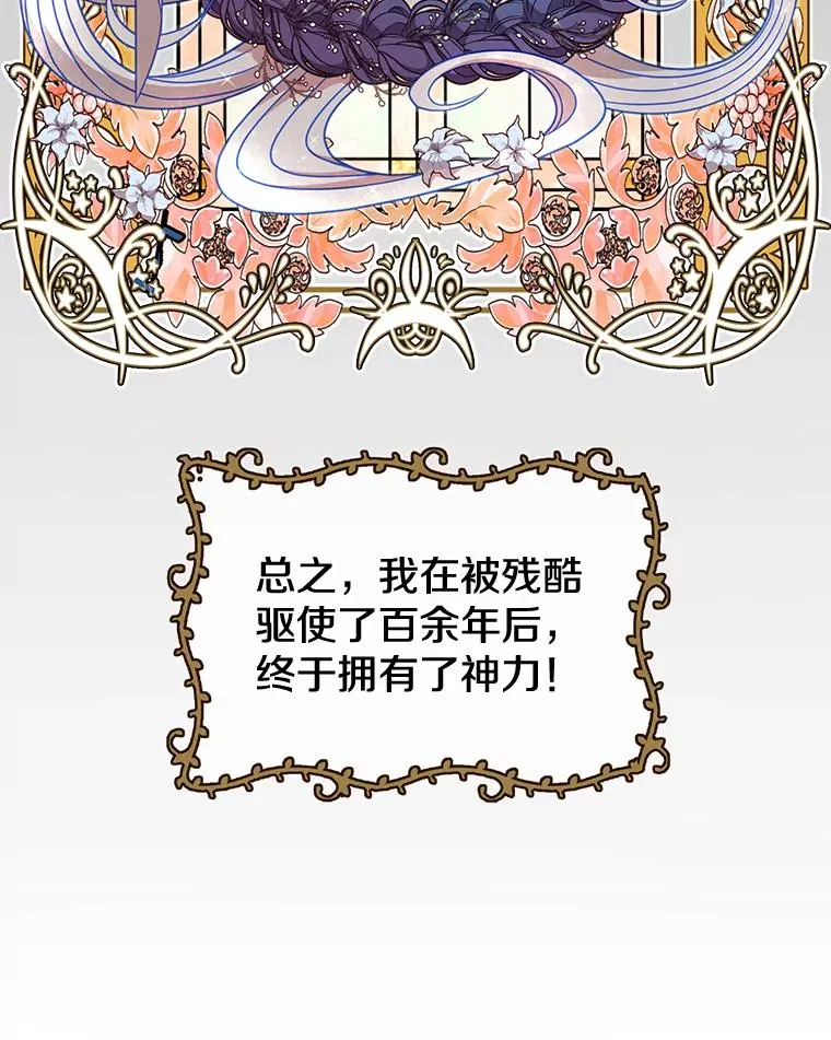 3.恢复魔法 第12页