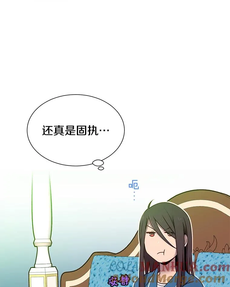3.恢复魔法 第13页
