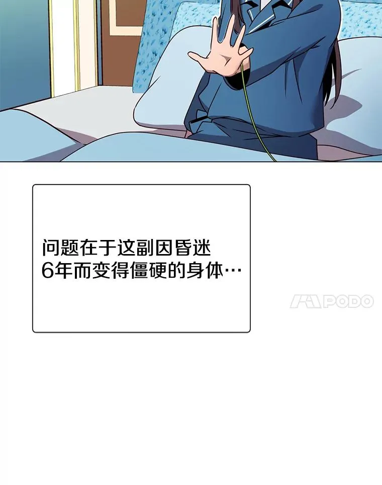 3.恢复魔法 第14页