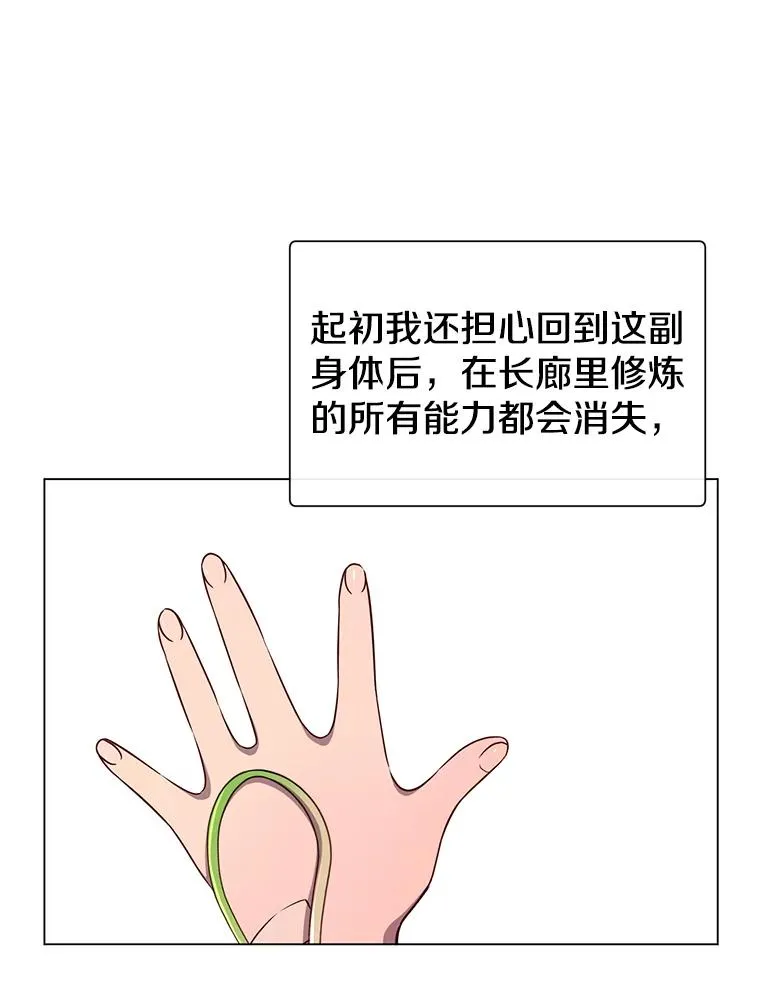 3.恢复魔法 第15页