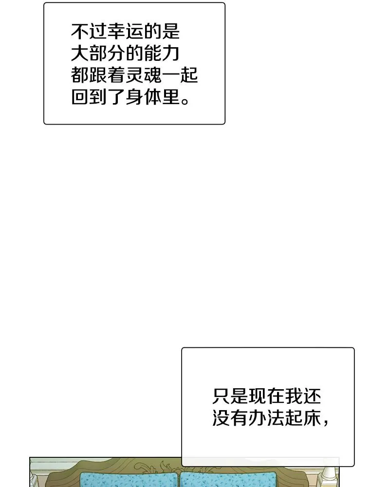 3.恢复魔法 第16页