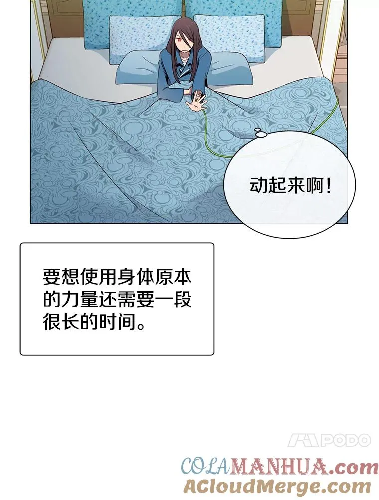 3.恢复魔法 第17页