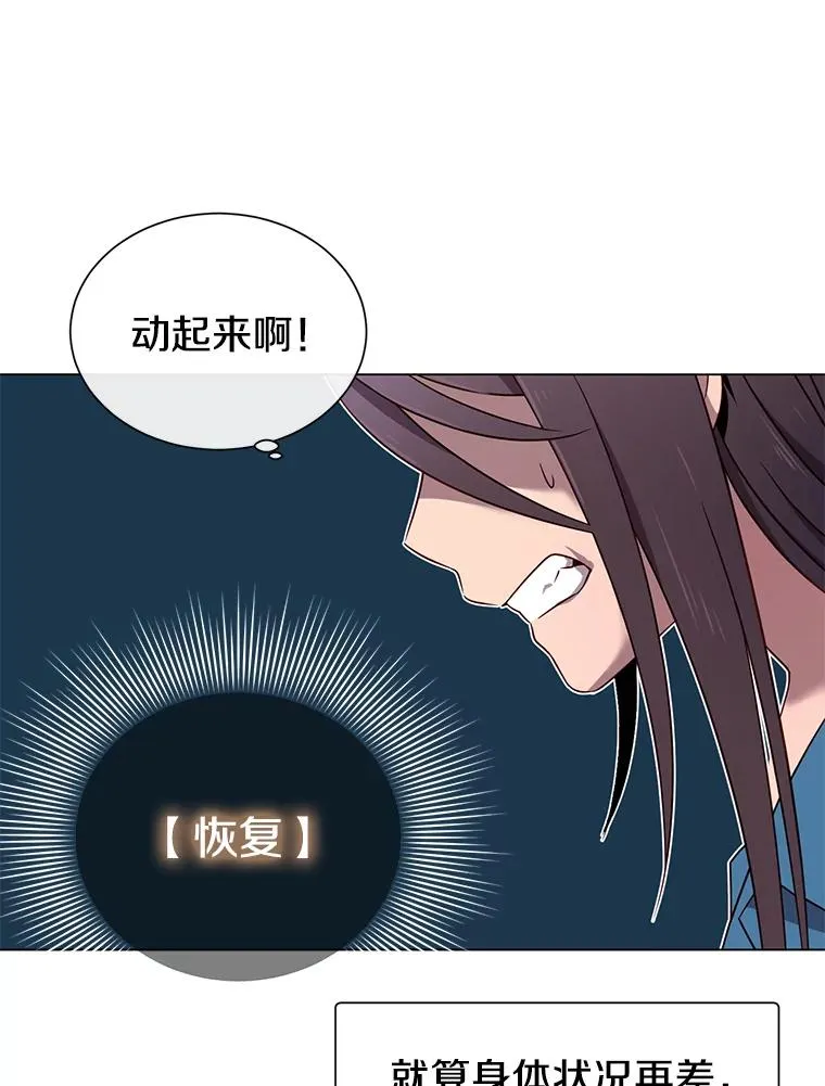 3.恢复魔法 第18页