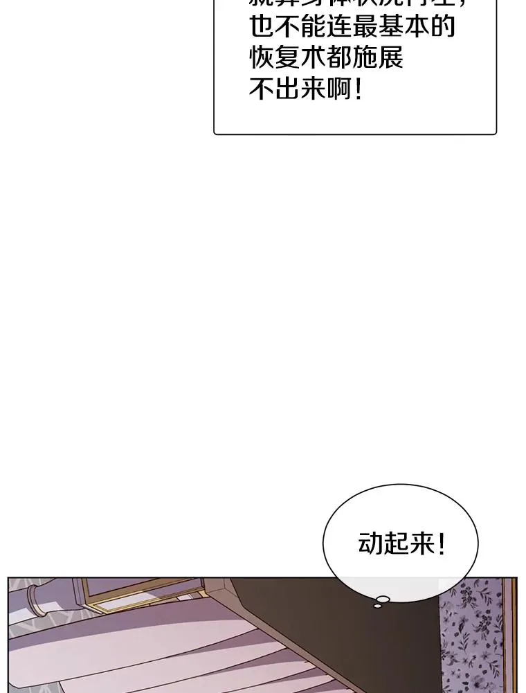3.恢复魔法 第19页
