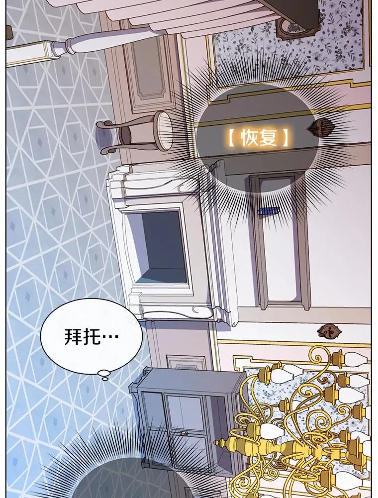 3.恢复魔法 第20页