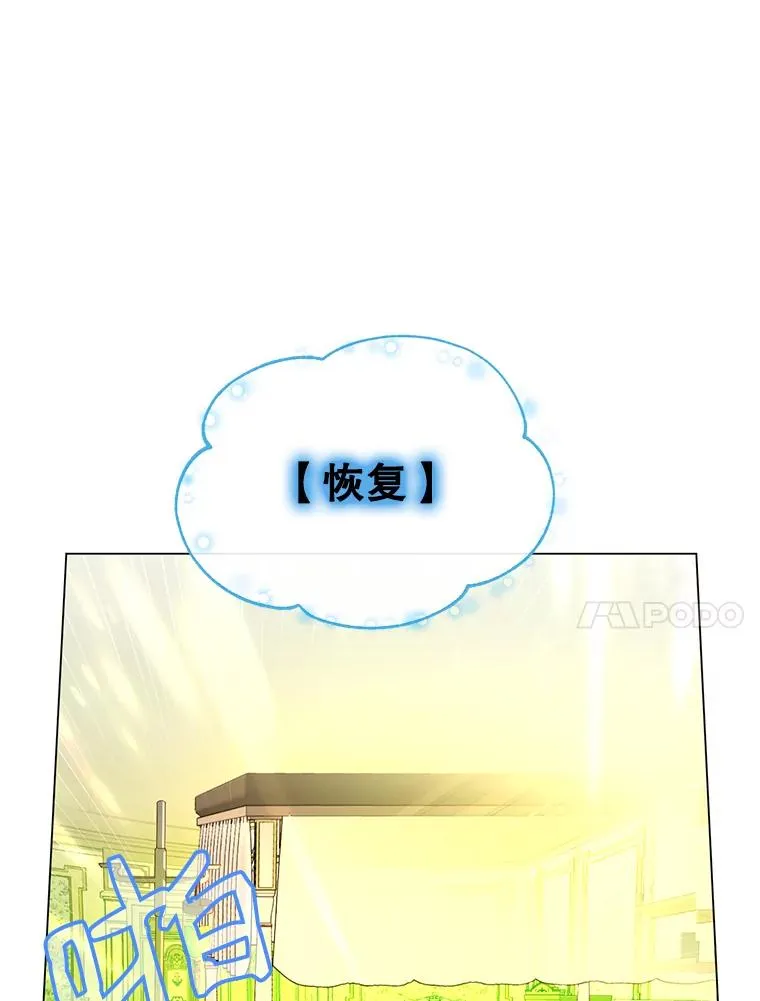 3.恢复魔法 第27页