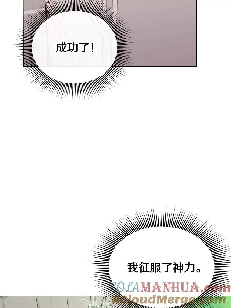 3.恢复魔法 第33页