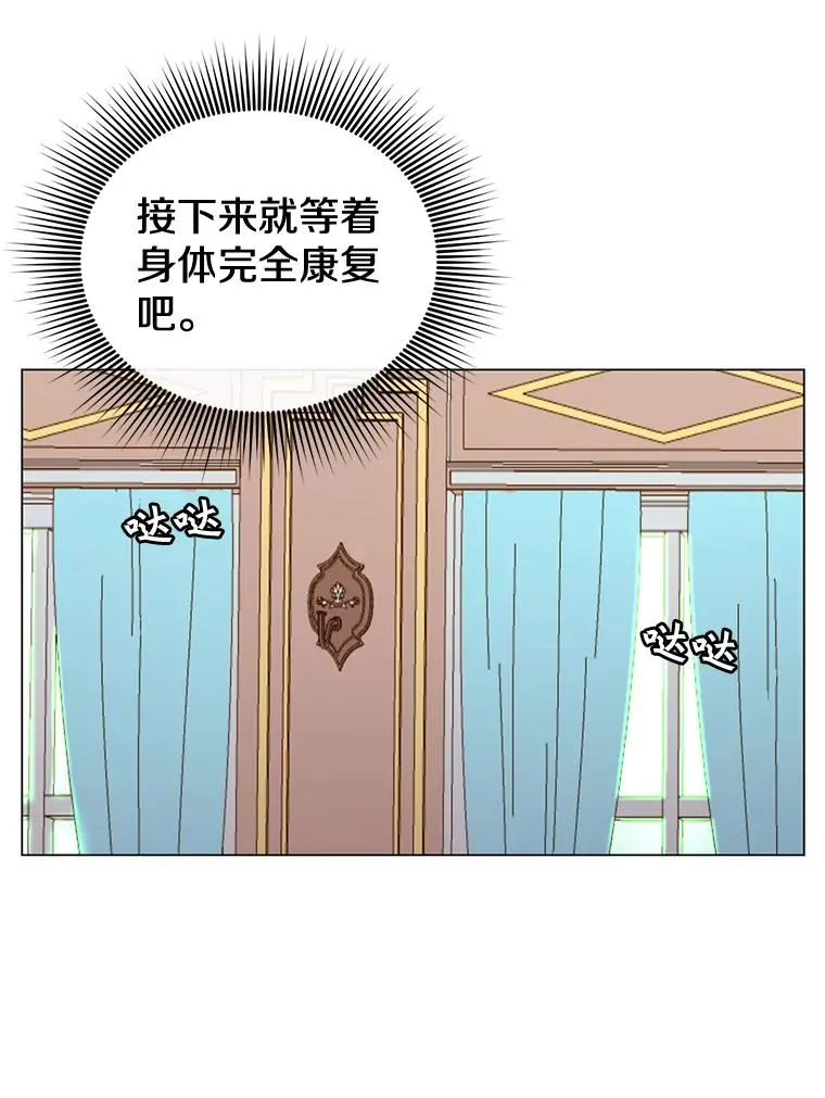 3.恢复魔法 第35页