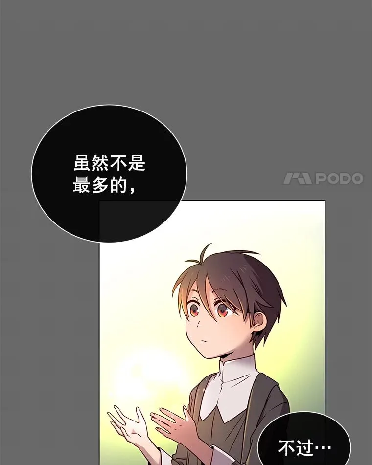 3.恢复魔法 第4页
