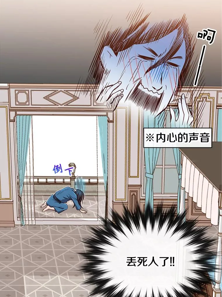 3.恢复魔法 第51页