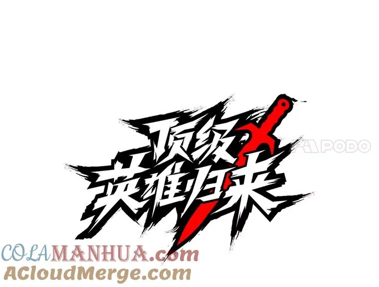 3.恢复魔法 第53页