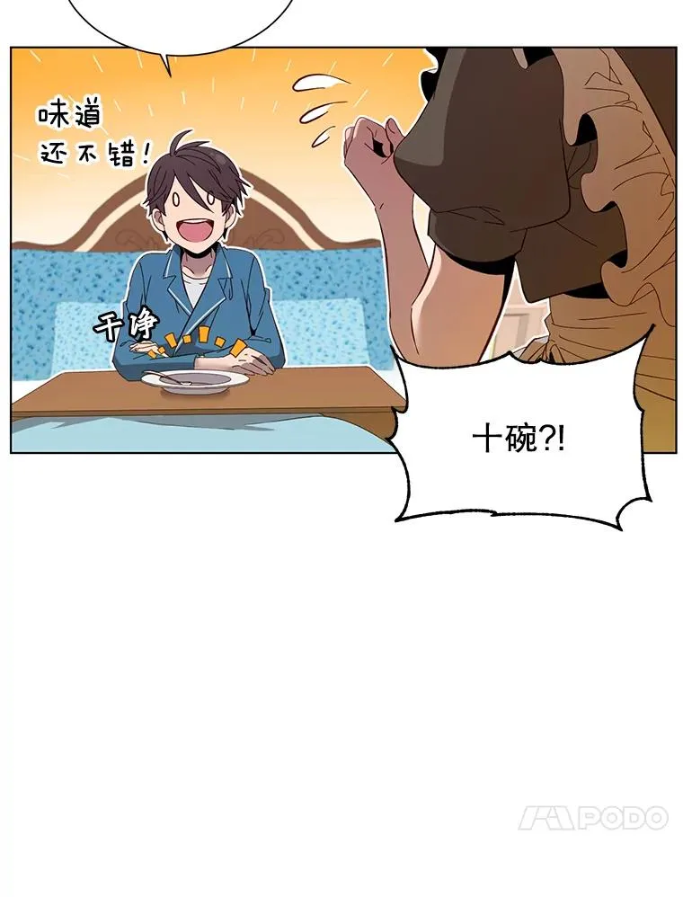 4.预算不足 第23页