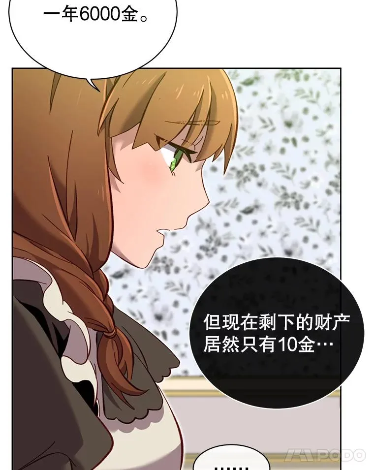 4.预算不足 第48页