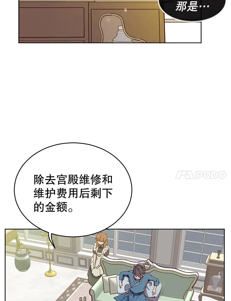 5.预算部谈判 第14页