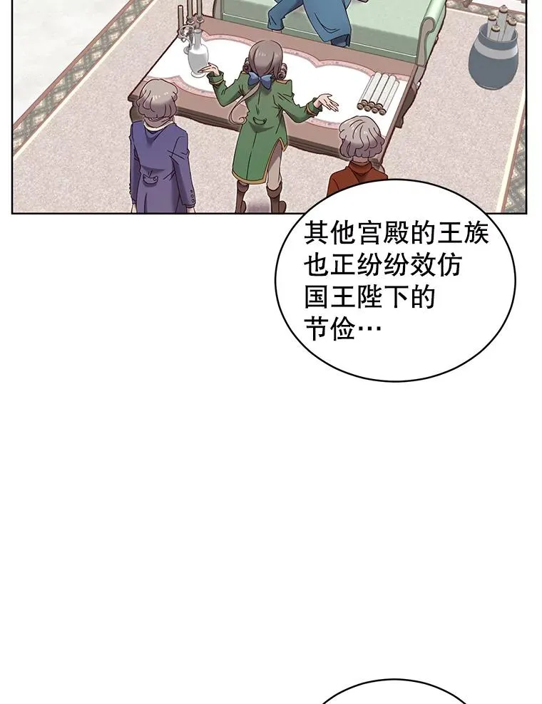 5.预算部谈判 第15页