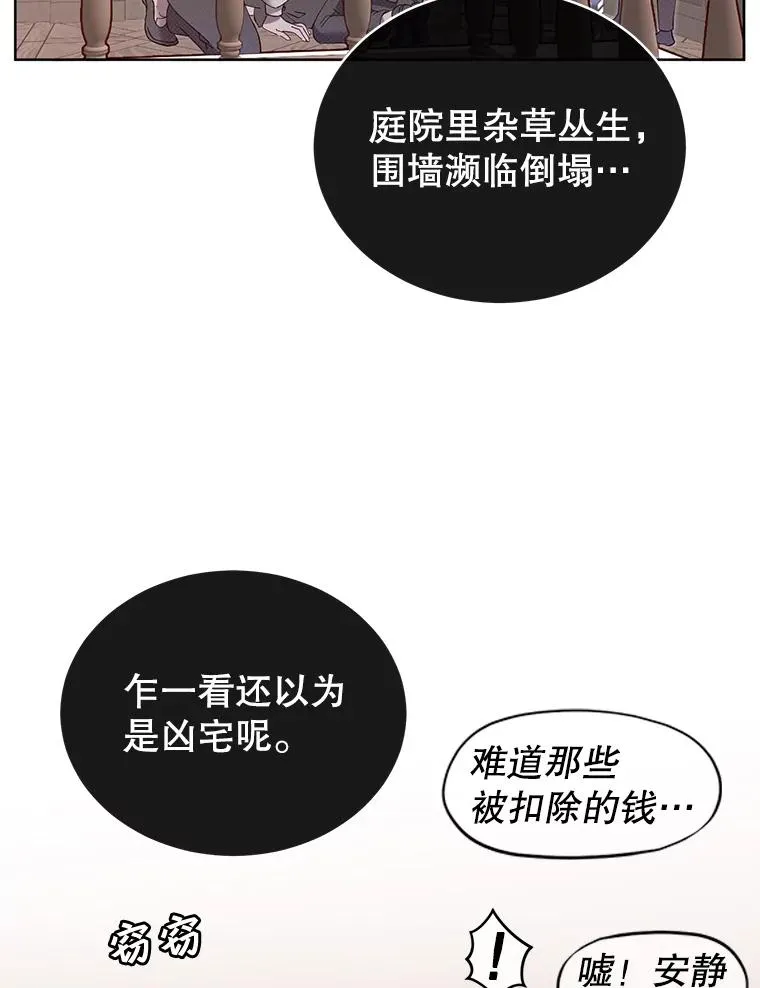 5.预算部谈判 第18页