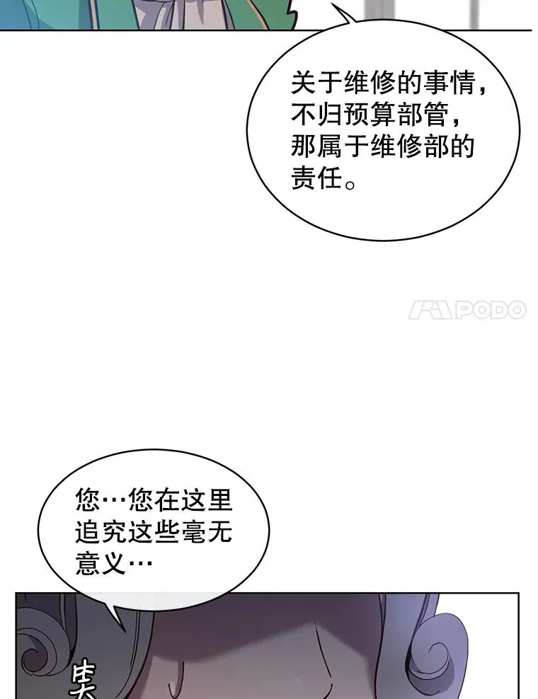 5.预算部谈判 第24页
