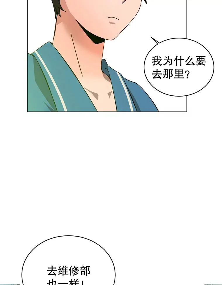 5.预算部谈判 第30页
